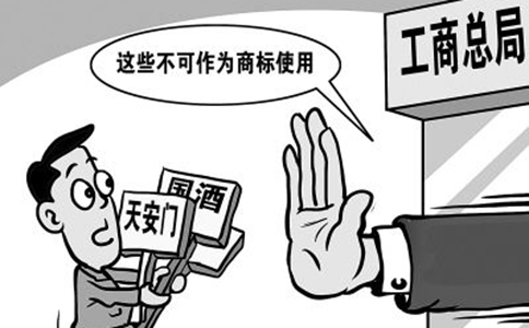 查詢鄭州商標注冊辦理