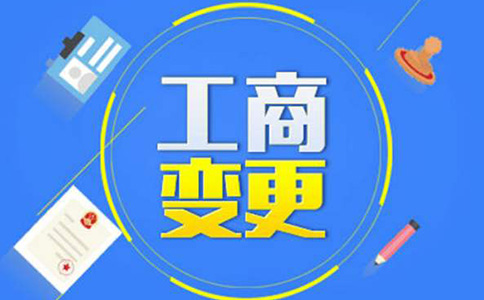鄭州行政區(qū)劃名稱變更(河南國(guó)家工商總局名稱變更注意事項(xiàng))
