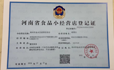 河南省食品小經(jīng)營(yíng)店備案證過期了，還能補(bǔ)辦續(xù)期嗎