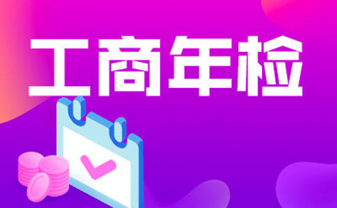 二、個體工商戶年報填寫指南