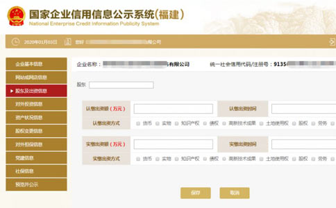 商丘個體戶執(zhí)照網(wǎng)上年檢網(wǎng)址股東信息填寫