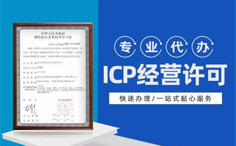 經(jīng)營性icp許可證經(jīng)營范圍怎么填？