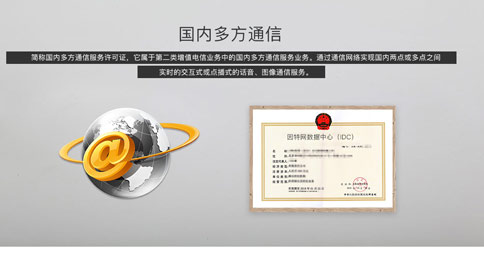 多方通信許可證續(xù)期不通過，該怎么辦？