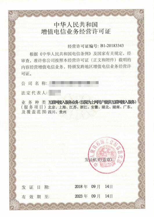 問：《電信業(yè)務經(jīng)營許可管理辦法》修訂的主要內容是什么?