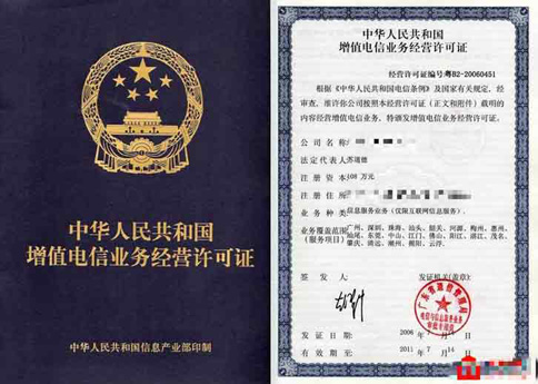 icp許可證什么樣子？辦理廣東icp許可證貴怎么辦？