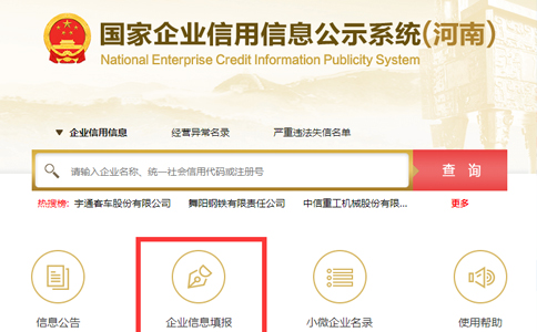 安陽代辦外資公司變更流程