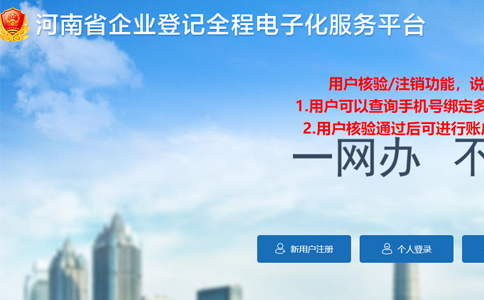 安陽代辦外資公司變更流程全程電子化