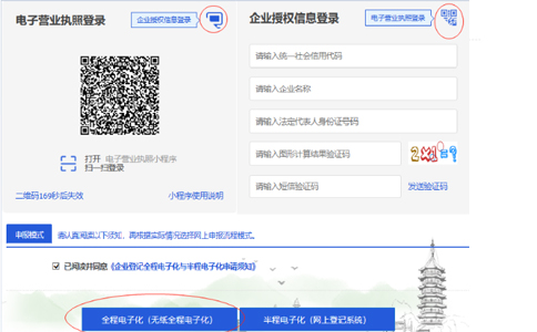 安陽代辦外資公司變更流程登錄