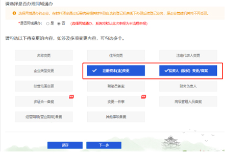 安陽代辦外資公司變更流程選擇注冊資本