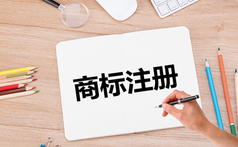 鄭州市企業(yè)注冊(cè)商標(biāo)費(fèi)用，注冊(cè)商標(biāo)和品牌的聯(lián)系和區(qū)別