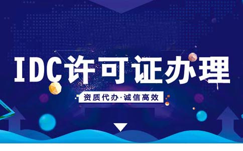 互聯(lián)網(wǎng)資源協(xié)作許可證牌照未申請(qǐng)有何處罰？