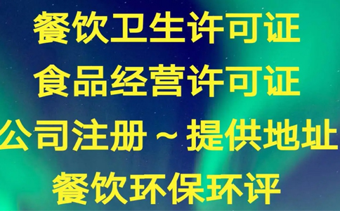 鄭州申請僅銷售預(yù)包裝食品備案，僅銷售預(yù)包裝食品什么意思