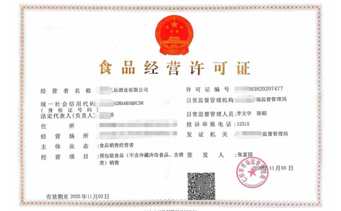 鄭州市食品經(jīng)營(yíng)許可證網(wǎng)上申請(qǐng)流程？需要多少費(fèi)用？