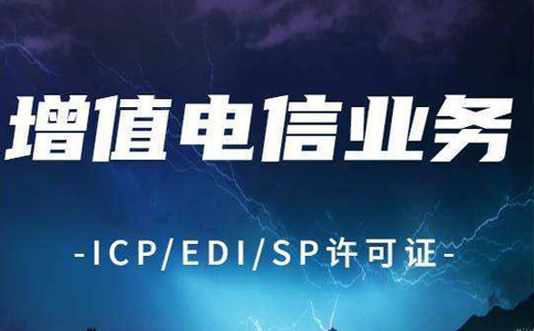 超范圍經(jīng)營(yíng)增值電信業(yè)務(wù)，多家企業(yè)被罰，許可證這么重要嗎？