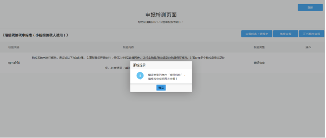 河南個體戶全程電子化辦理注銷一、稅務(wù)注銷