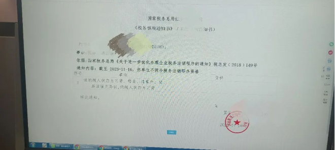 河南個體戶全程電子化辦理注銷一、稅務(wù)注銷