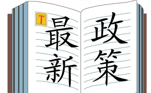 關(guān)于增值稅的十問十答，請知悉！