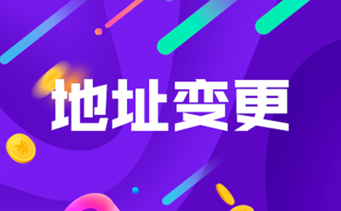 銀行開(kāi)戶上門(mén)核查地址怎么辦？解決無(wú)地址銀行開(kāi)戶