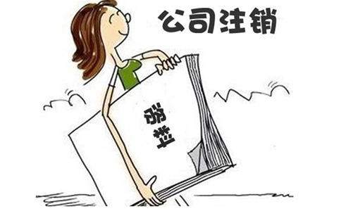 公司異?？梢宰N嗎？