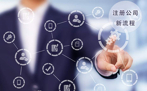 2024年末注冊(cè)鄭州公司？這幾點(diǎn)一定要注意！